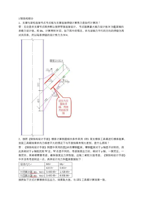 PKPM软件技巧十一问
