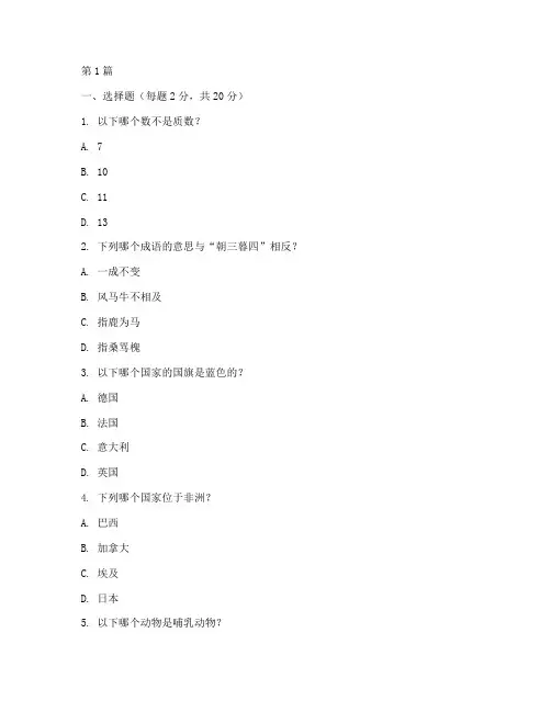 成人脑力智力测试题(3篇)