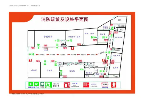 小形工业厂房消防疏散及设施平面图(范本)-消防申报审核必用