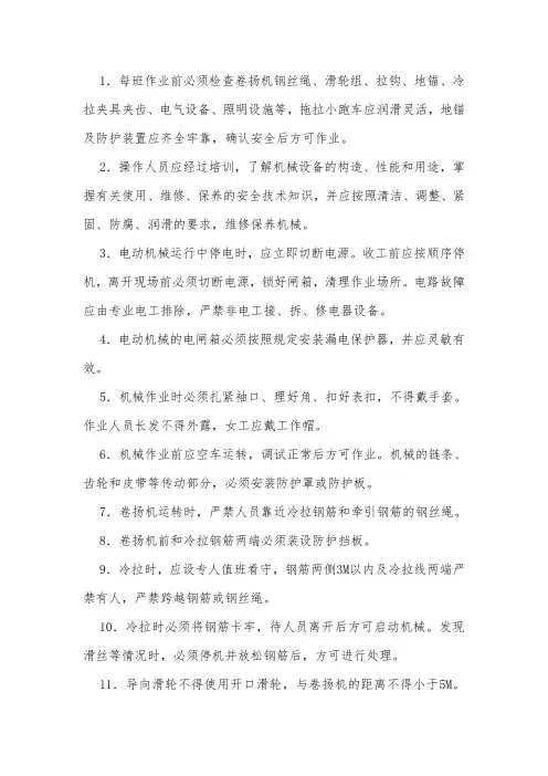 钢筋工施工安全交底安全技术交底