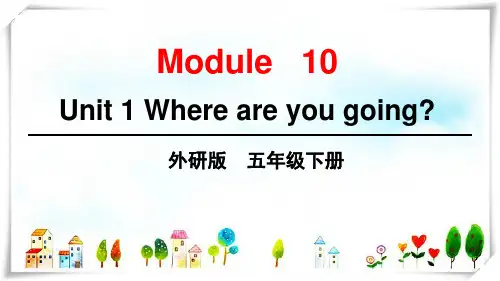 外研社(三起)小学英语五年级下册Unit 1[1] 课件
