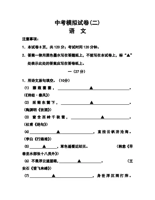 2018年南京市联合体中考二模语文试卷及答案