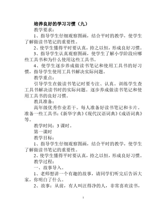 苏教版小学语文五年级上册全册教案
