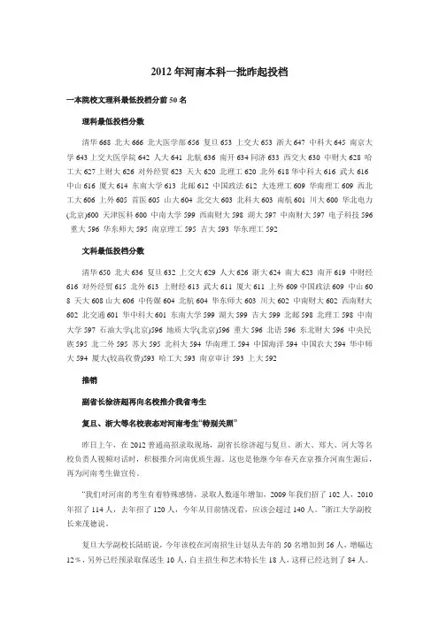 2012高考投档线