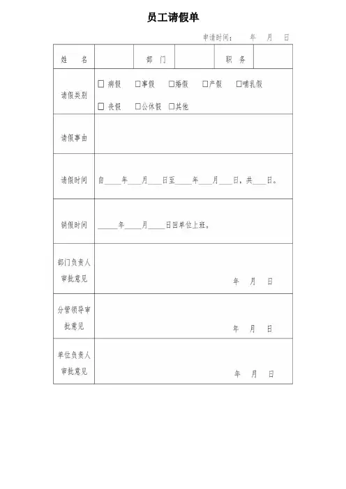 公司行政办公接待常用表格、表单模板全