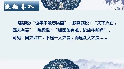 第20课《曹刿论战》课件(共36张PPT)2023—2024学年统编版语文九年级下册