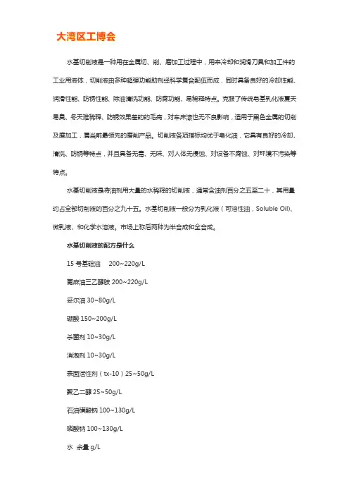 【水基切削液配方】水基切削液的配方是什么