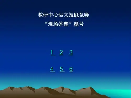 技能大赛现场答题模拟题