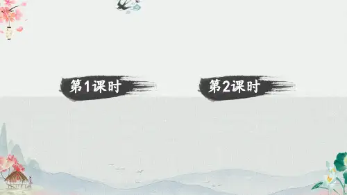 小学一年级下册《识字6-古对今》教学课件