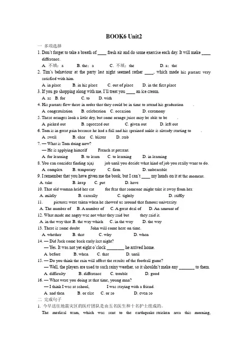 高中英语BOOK6 Unit2