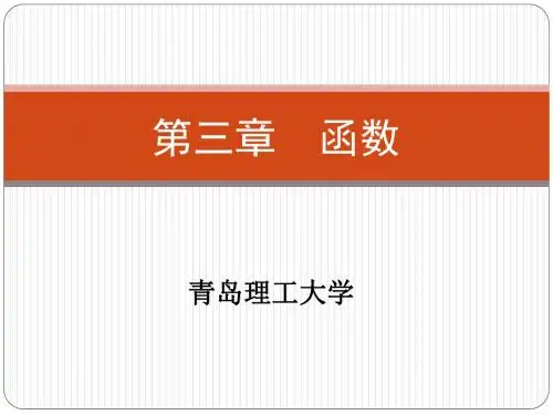青岛理工大学课件.ppt