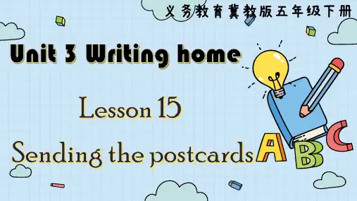 冀教版(三起)英语五年级下册Lesson 15 Sending the postcards课件