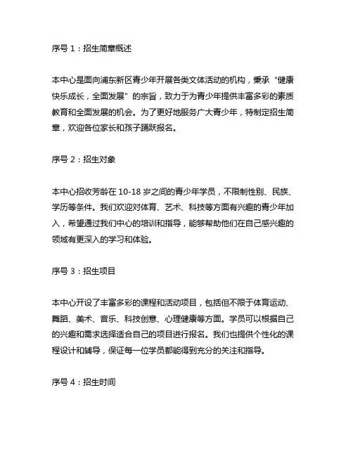 浦东新区青少年活动中心招生简章