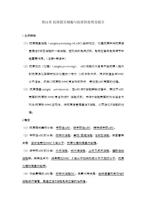 最新第11、12章+(2)第五章