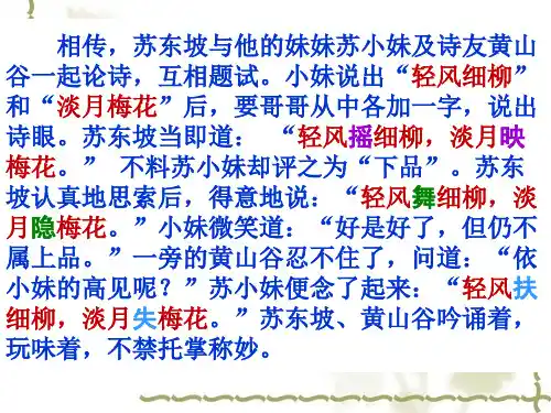 诗词鉴赏——炼字