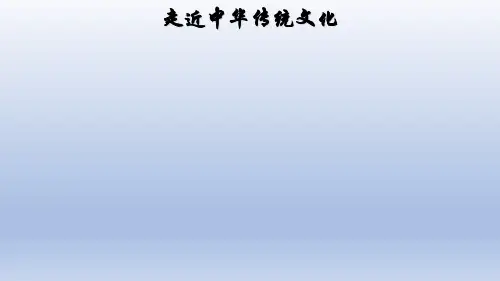 五年级上册语文课件传统文化鉴赏：民间故事人教部编版