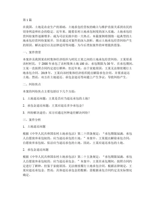法律案例前言(3篇)
