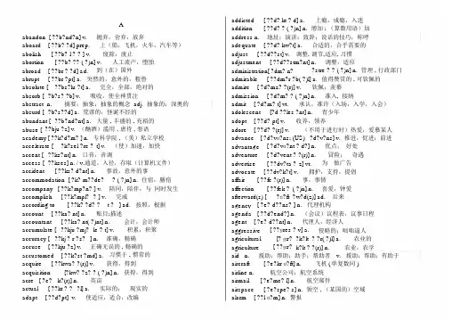 高考英语3500词汇表—带音标—中文解释.doc