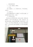 微课的录制讲稿