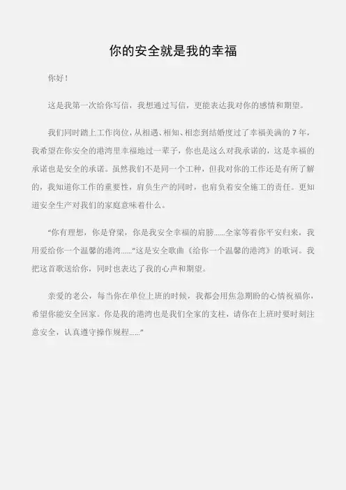 (安全稳定)你的安全就是我的幸福