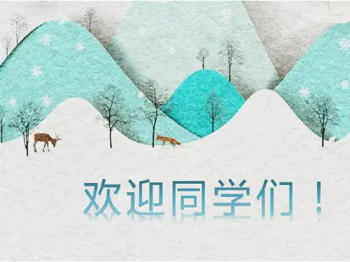 《纸艺花卉》优质教学课件