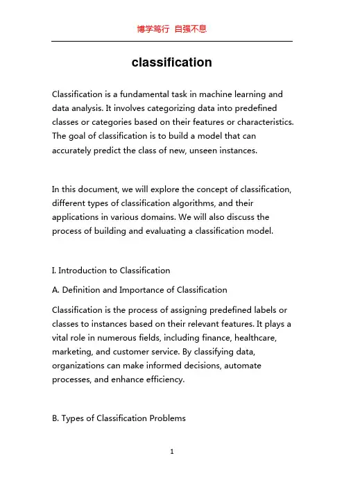 classification