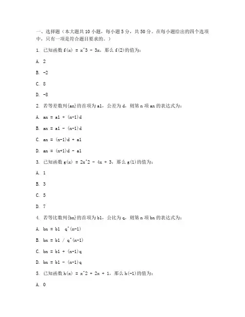 新高考答案预测数学试卷