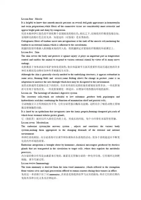 兽医专业英语