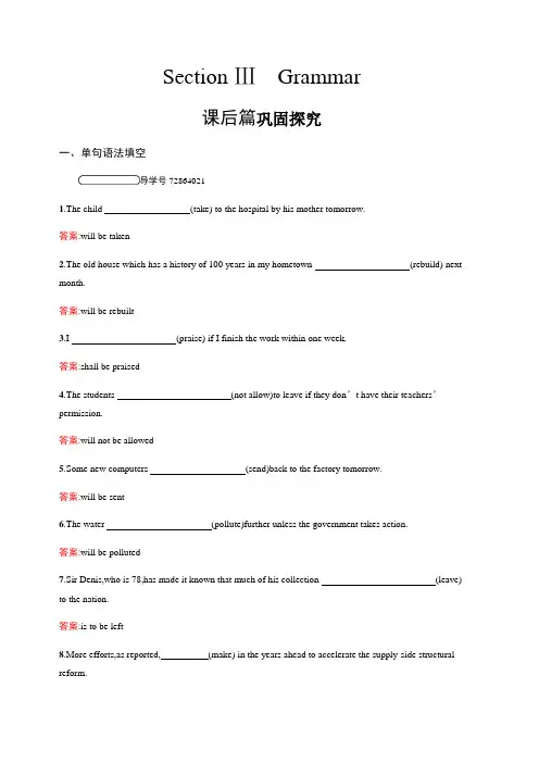 2018年秋人教版英语必修二课后习题：Unit2TheOlympicGames2.3(含答案)