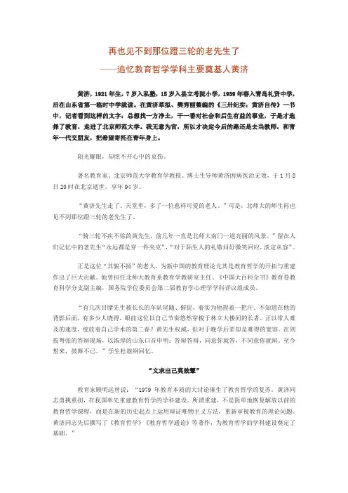再也见不到那位蹬三轮的老先生了