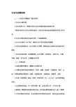 引证与注释体例说明