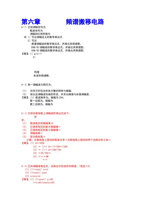 频谱变换