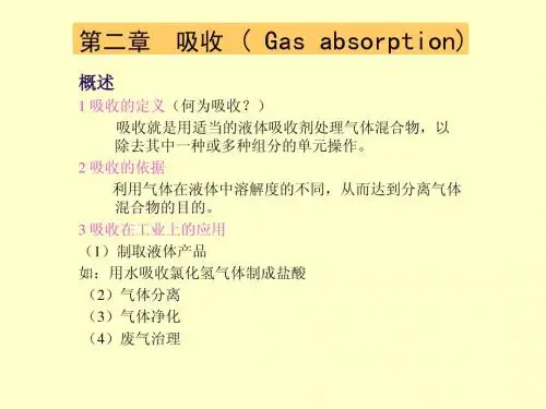吸收