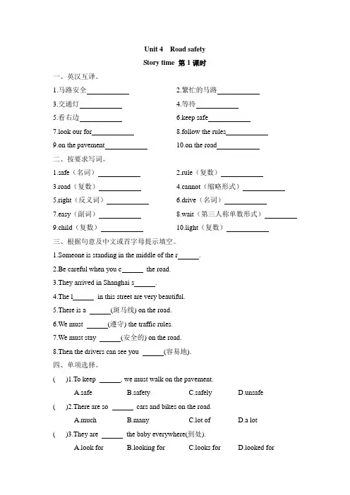 译林英语六年级下册英语第四单元课时练习、单元测试卷(含答案)sc
