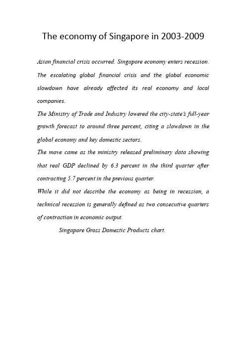 金融危机对新加坡的影响（英文）