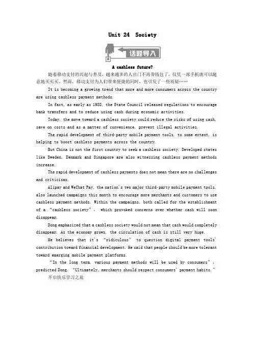2021学年高中英语Unit24SocietyPeriodOne学案含解析北师大版选修8.doc