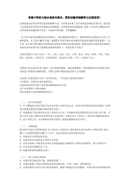东南亚进出口水果
