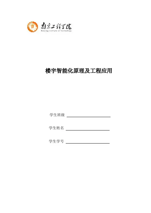 图书馆安防