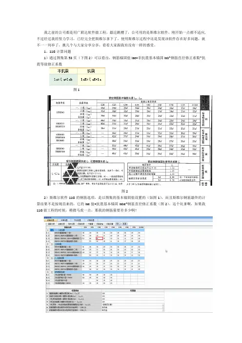 斯维尔比广联达软件差的