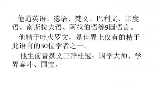 《我的童年》ppt
