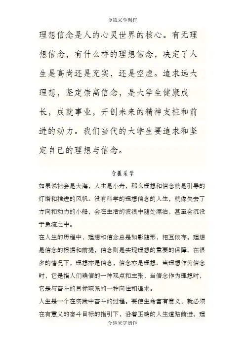 理想对于人生的意义