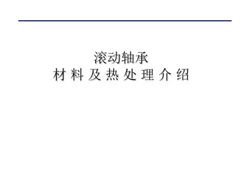 轴承材料介绍. 共52页