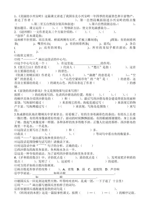 美丽的小兴安岭(1)