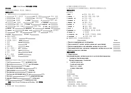 人教版英语选修6 Unit 2 Poem