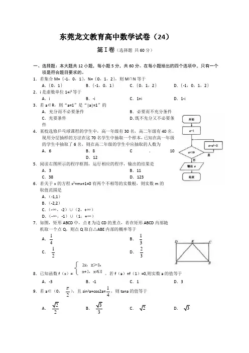 高中数学难题(含答案)