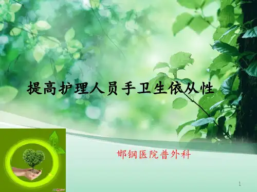 普外科品管圈PPT课件