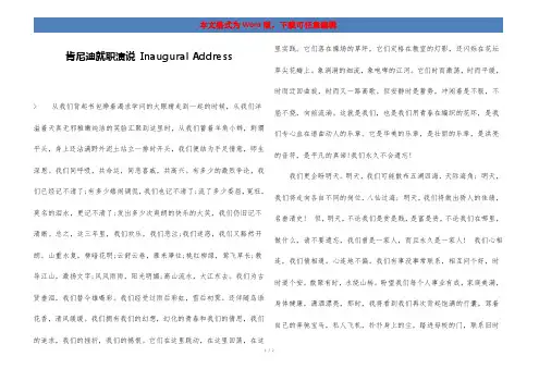 肯尼迪就职演说 Inaugural Address