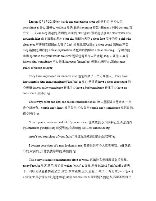裕兴新概念英语第二册笔记_第45课_单词讲解