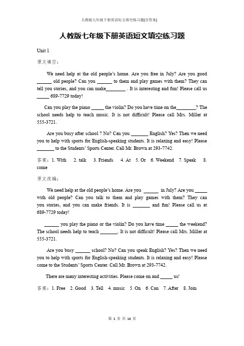 人教版七年级下册英语短文填空练习题(含答案)