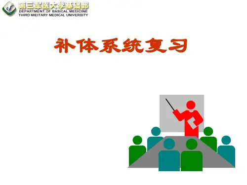 第5次课 细胞因子CD黏附分子